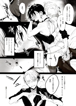 Page 53 of Koi no Danmenzu VicYuu Sairokushuu PLATONIC PLANET