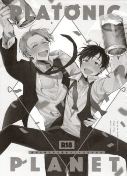 Page 69 of Koi no Danmenzu VicYuu Sairokushuu PLATONIC PLANET