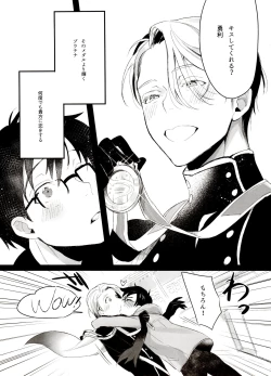 Page 73 of Koi no Danmenzu VicYuu Sairokushuu PLATONIC PLANET