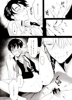 Page 82 of Koi no Danmenzu VicYuu Sairokushuu PLATONIC PLANET