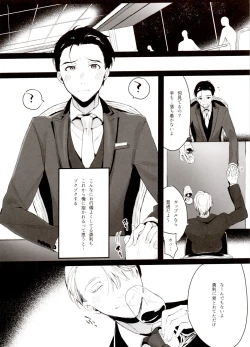 Page 96 of Koi no Danmenzu VicYuu Sairokushuu PLATONIC PLANET