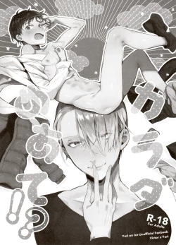 Page 9 of Koi no Danmenzu VicYuu Sairokushuu PLATONIC PLANET