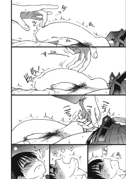 Page 102 of Please! Freeze! Please!1-10 + After + Beyond and After