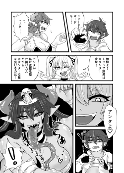 Page 120 of Card Battle de Monster Musume ni Okasareru Goudoushi 1 Nettou Hen