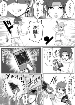 Page 12 of Card Battle de Monster Musume ni Okasareru Goudoushi 1 Nettou Hen