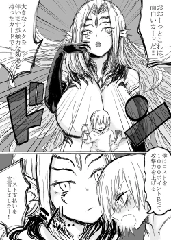 Page 136 of Card Battle de Monster Musume ni Okasareru Goudoushi 1 Nettou Hen