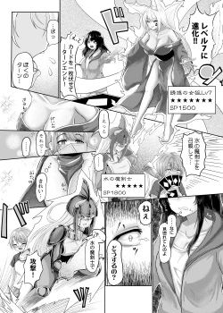 Page 181 of Card Battle de Monster Musume ni Okasareru Goudoushi 1 Nettou Hen