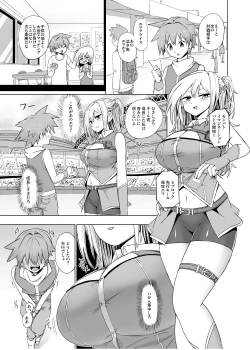 Page 195 of Card Battle de Monster Musume ni Okasareru Goudoushi 1 Nettou Hen