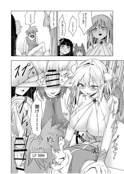 Page 206 of Card Battle de Monster Musume ni Okasareru Goudoushi 1 Nettou Hen