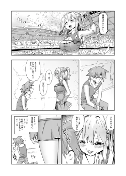 Page 209 of Card Battle de Monster Musume ni Okasareru Goudoushi 1 Nettou Hen