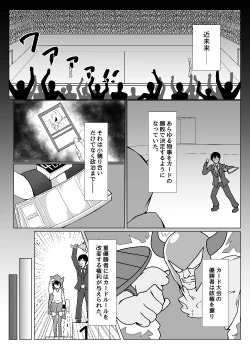 Page 211 of Card Battle de Monster Musume ni Okasareru Goudoushi 1 Nettou Hen