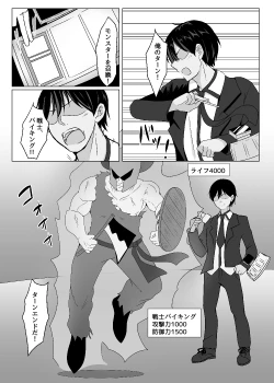 Page 213 of Card Battle de Monster Musume ni Okasareru Goudoushi 1 Nettou Hen