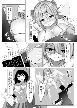 Page 216 of Card Battle de Monster Musume ni Okasareru Goudoushi 1 Nettou Hen