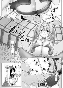 Page 220 of Card Battle de Monster Musume ni Okasareru Goudoushi 1 Nettou Hen