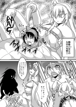 Page 226 of Card Battle de Monster Musume ni Okasareru Goudoushi 1 Nettou Hen
