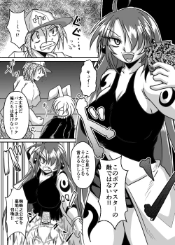 Page 227 of Card Battle de Monster Musume ni Okasareru Goudoushi 1 Nettou Hen