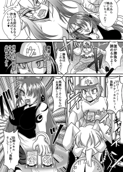 Page 229 of Card Battle de Monster Musume ni Okasareru Goudoushi 1 Nettou Hen