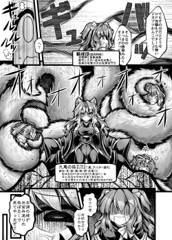 Page 251 of Card Battle de Monster Musume ni Okasareru Goudoushi 1 Nettou Hen