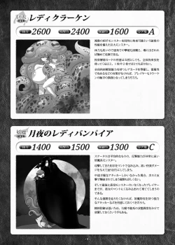 Page 264 of Card Battle de Monster Musume ni Okasareru Goudoushi 1 Nettou Hen