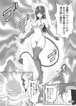 Page 39 of Card Battle de Monster Musume ni Okasareru Goudoushi 1 Nettou Hen