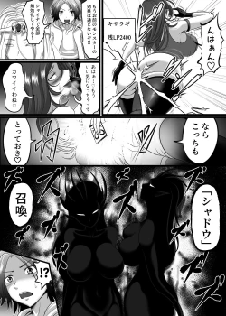 Page 55 of Card Battle de Monster Musume ni Okasareru Goudoushi 1 Nettou Hen