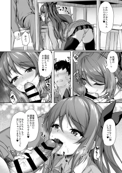 Page 5 of Kouhai wa Koakumama!?