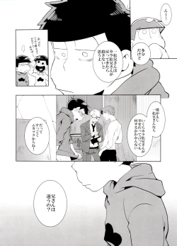 Page 19 of Haguruma