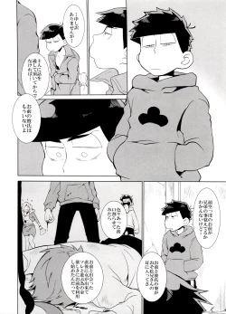 Page 25 of Haguruma