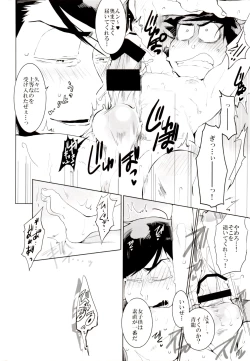 Page 13 of Ryuutou Kotou