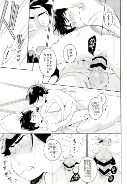 Page 14 of Ryuutou Kotou