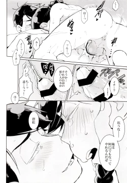 Page 15 of Ryuutou Kotou