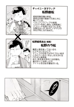 Page 5 of Ryuutou Kotou