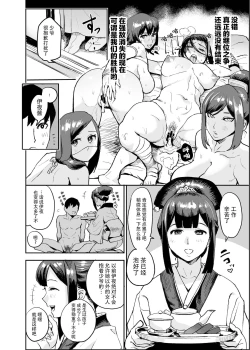 Page 123 of Oideyo! Kunoichi no Sato Kiwami
