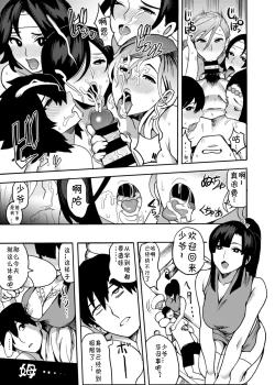 Page 21 of Oideyo! Kunoichi no Sato Kiwami
