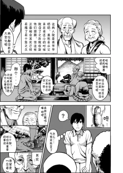 Page 7 of Oideyo! Kunoichi no Sato Kiwami