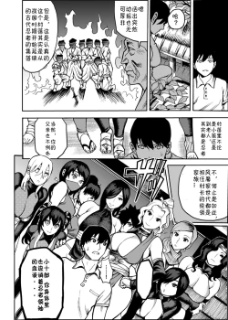 Page 8 of Oideyo! Kunoichi no Sato Kiwami