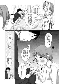 Page 101 of Hatsuiku Collection | 發育少女觀察手冊