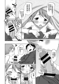 Page 102 of Hatsuiku Collection | 發育少女觀察手冊