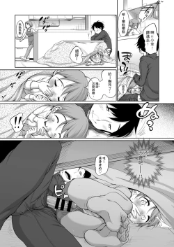 Page 105 of Hatsuiku Collection | 發育少女觀察手冊