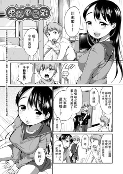 Page 115 of Hatsuiku Collection | 發育少女觀察手冊