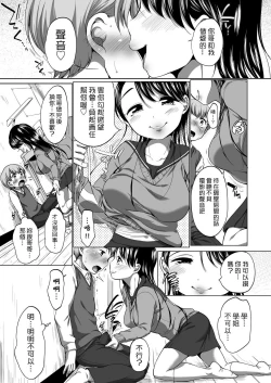 Page 121 of Hatsuiku Collection | 發育少女觀察手冊