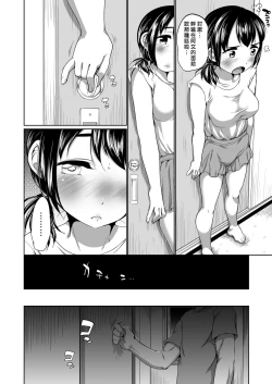 Page 138 of Hatsuiku Collection | 發育少女觀察手冊