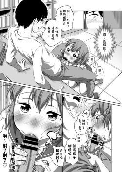 Page 159 of Hatsuiku Collection | 發育少女觀察手冊