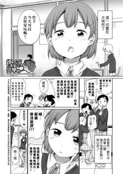 Page 177 of Hatsuiku Collection | 發育少女觀察手冊