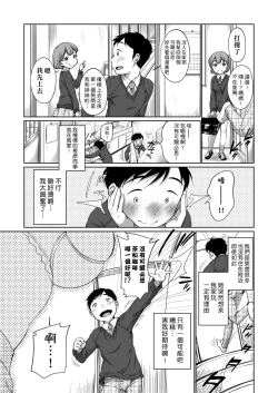 Page 179 of Hatsuiku Collection | 發育少女觀察手冊