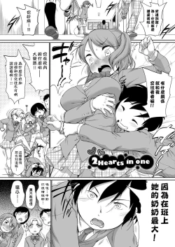 Page 25 of Hatsuiku Collection | 發育少女觀察手冊