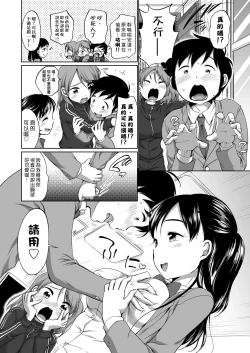 Page 29 of Hatsuiku Collection | 發育少女觀察手冊