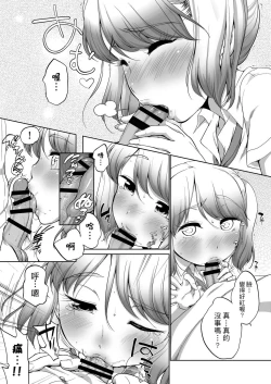 Page 55 of Hatsuiku Collection | 發育少女觀察手冊