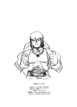 Page 12 of Yuusha no Tate R18