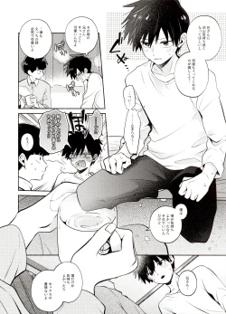 Page 10 of Bokura Kaikaku